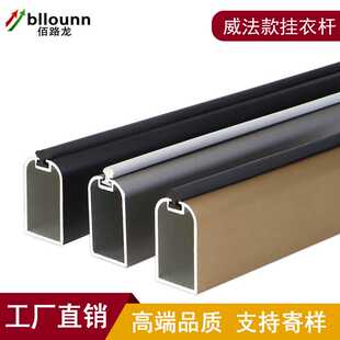 衣橱防滑挂衣杆威法方形黑色铝合金衣通杆晾衣横杆衣架法兰座