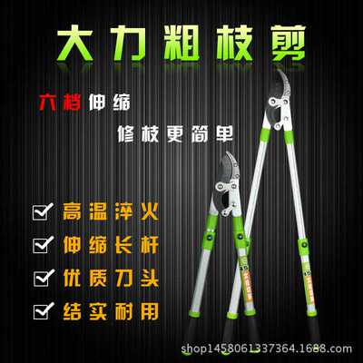 直销吉森大力剪大刀头粗枝剪伸缩粗枝省力剪 树枝剪 大力士