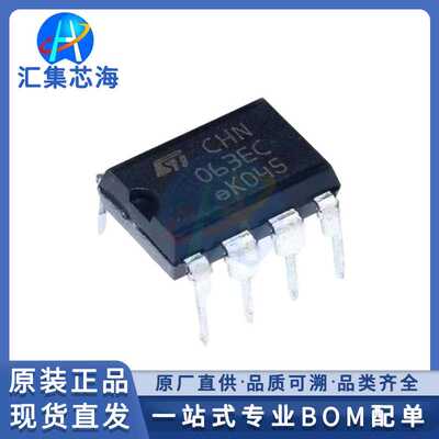 MC34063ECN 原装正品DIP-8 DC-DC电源芯片集成电路IC电子