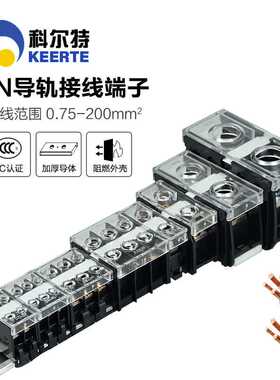 IN组合式接线端子排 导轨式接线板IN12BK 13 20 60 100 200 400BK
