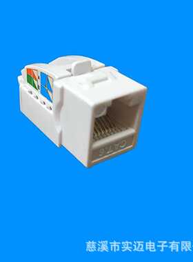 90度六类免工具模块 CAT6非屏蔽网络模块 数据包过