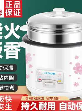 正半球电饭锅多功能一键快煮全自动家用小型四人老式电饭煲不粘锅