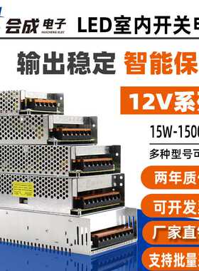 12V系列LED开关电源15W60W100W150W200W300W400W500W600W设备电源