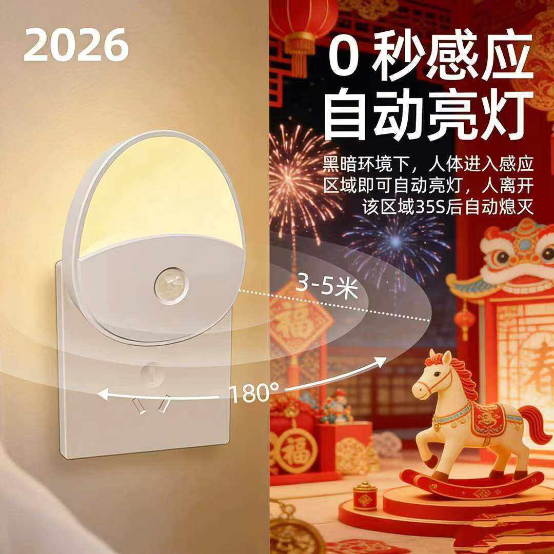 柯丽雅人体感应灯人来即亮led小夜灯卧室客厅橱柜起夜自动灯