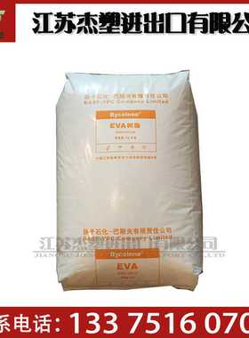EVA扬子巴斯夫 V5110J 注塑挤出发泡级 耐低温 电线电缆 软管接头