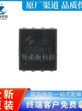 HYG080N10LS1C2 PDFN8L(5X6) N沟道 100V 65A MOS场效应管ic 原装
