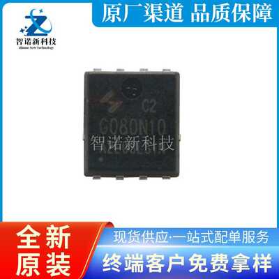 HYG080N10LS1C2 PDFN8L(5X6) N沟道 100V 65A MOS场效应管ic 原装