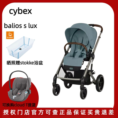 Cybex Balios S Lux 婴儿车双向强避震新生儿可坐可躺高景观推车
