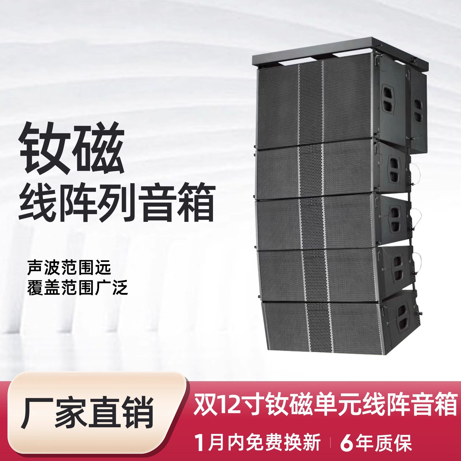 双12寸大型舞台演出线阵音响套装专业户外大功率低音炮无源音箱