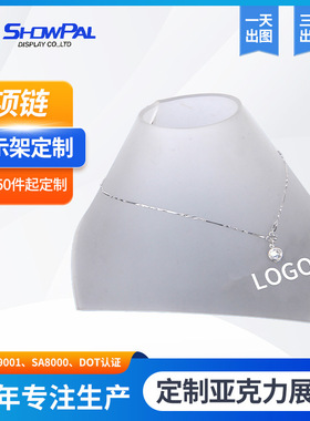 亚克力项链展示架定制柜台颈模吊坠首饰陈列展架橱窗珠宝展示道具