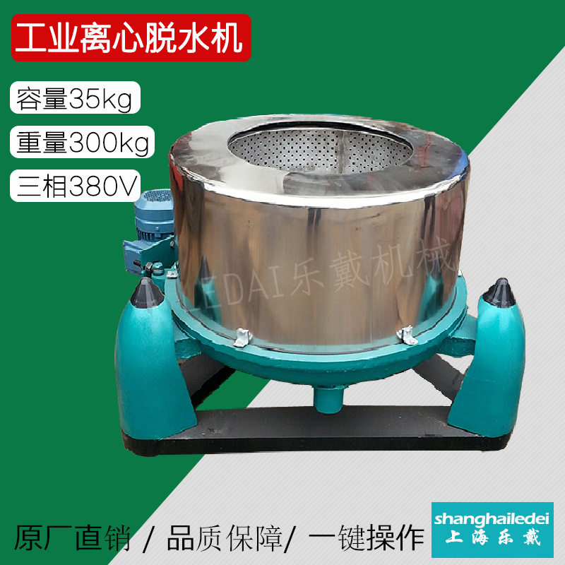 现货工业脱水机35kg塑料甩干机全钢三足式设备水洗机脱水神器商用