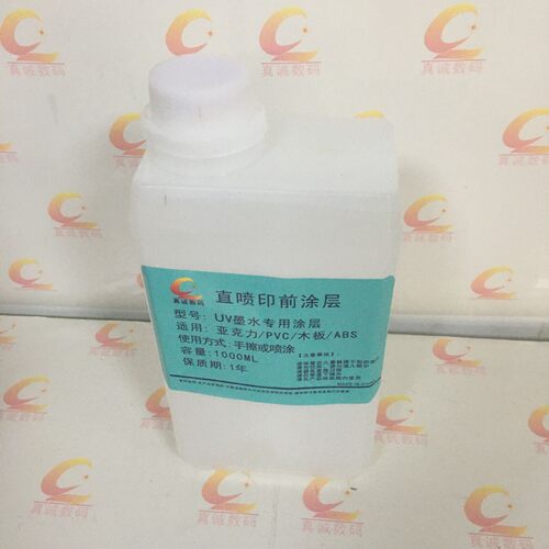 真诚数码UV涂层附着强平板打印机