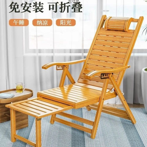 夏季竹折叠躺椅便携午休