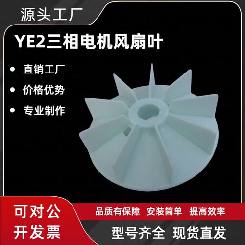 Y2风叶315三相散热扇叶90轴