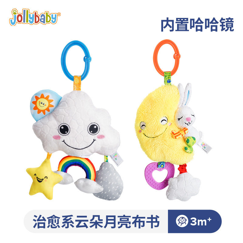 jollybaby云朵音乐拉铃婴儿推车挂件床铃宝宝益智八音盒早教玩具