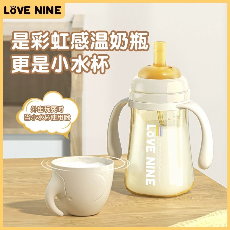 ppsu奶瓶断奶神器宝宝吸管杯感温防胀气防摔婴儿直饮1-3岁