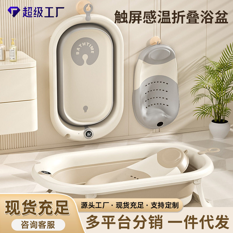婴儿可坐躺折叠感温浴盆