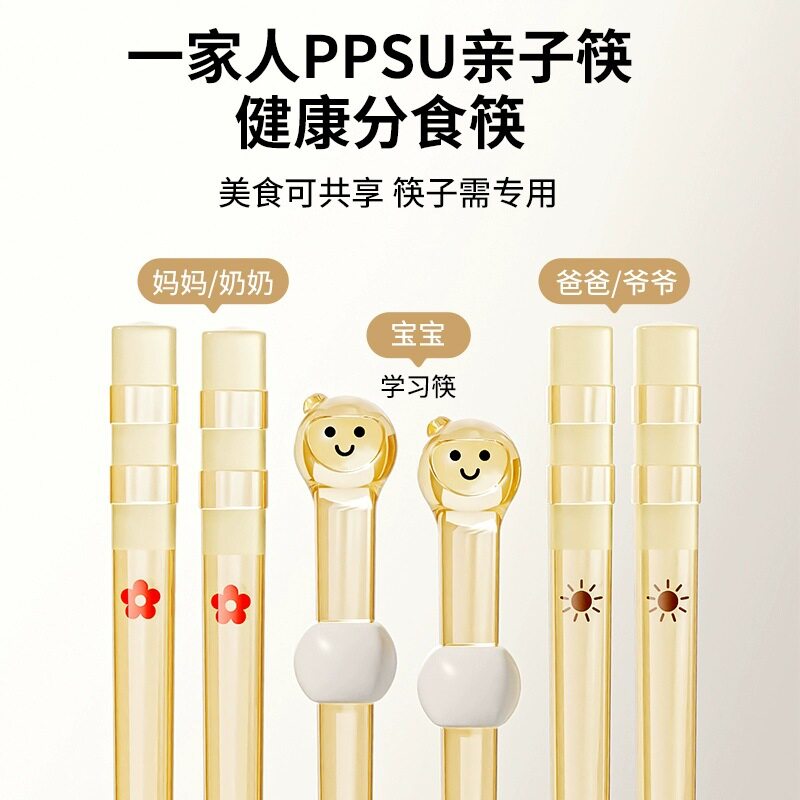儿童筷子3-6-12岁防滑吃饭筷子训练筷PPSU小孩餐具三件套套装防霉