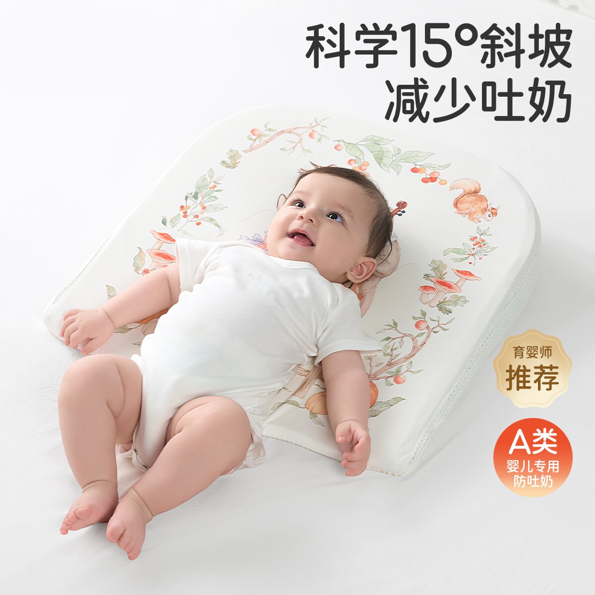 婴儿防吐奶斜坡垫宝宝防溢奶呛奶斜坡枕侧躺喂奶神器哺乳枕头