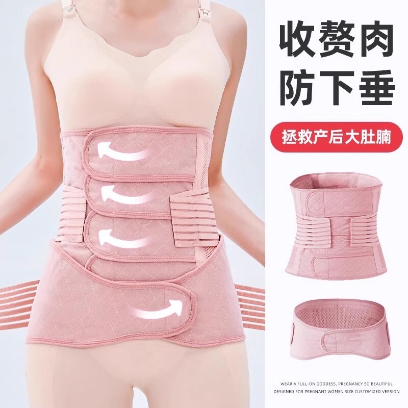 收腹带产后产妇束腹带剖腹产夏薄款塑腹带月子顺产修复