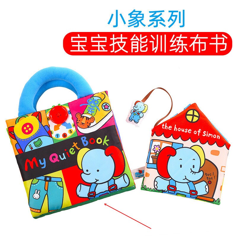 立体安静俄语布书大象蒙特梭利婴幼儿布书蒙氏早教玩具书a