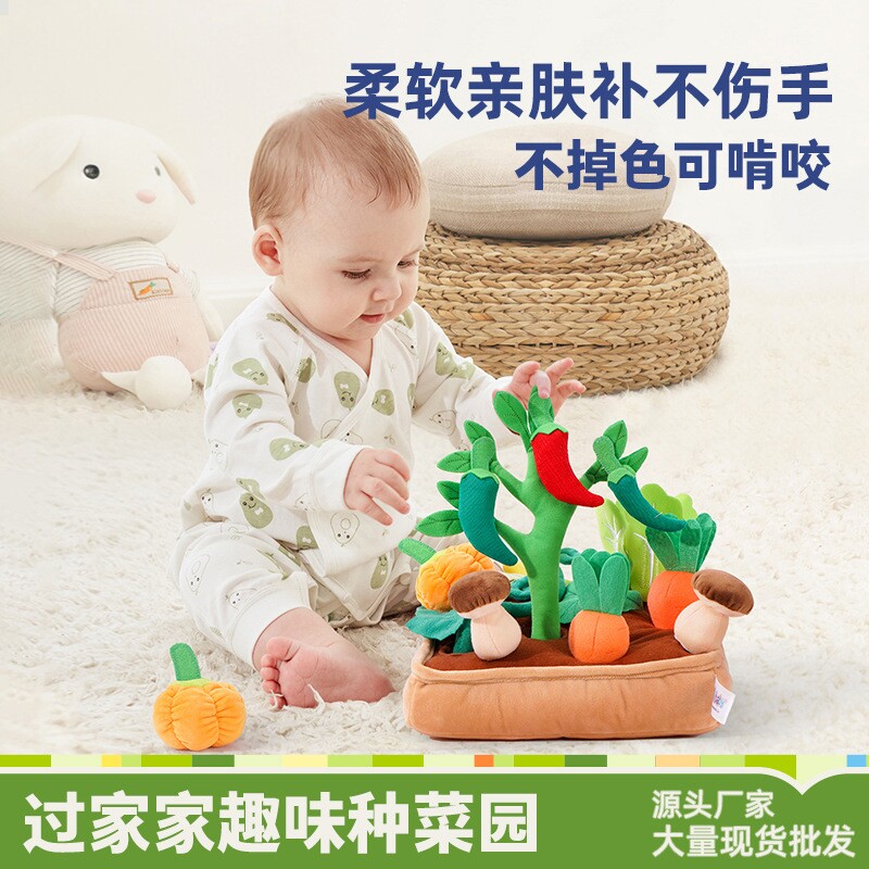 过家家玩具 菜园子仿真蔬菜婴儿动手益智启蒙早教玩具
