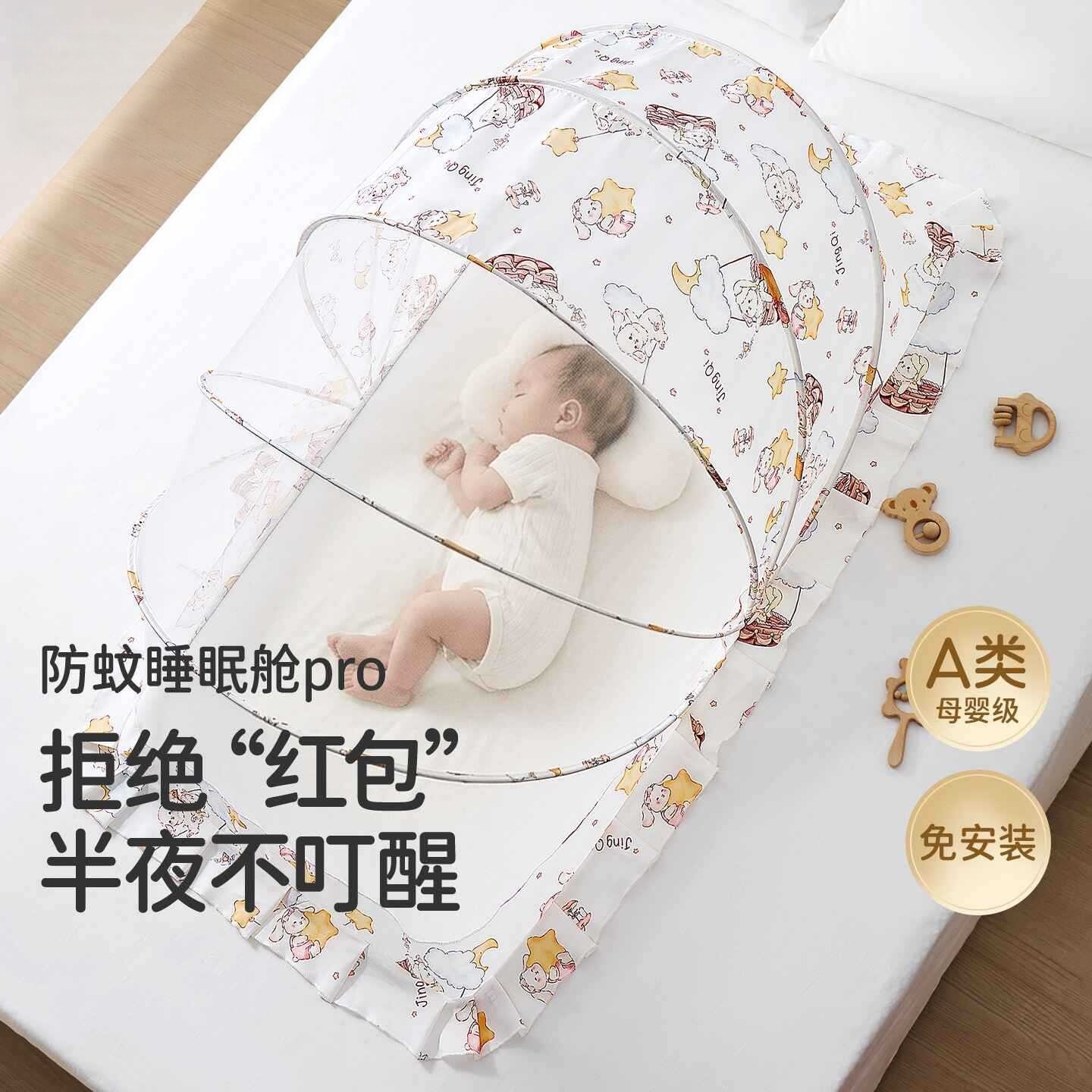 婴儿床蚊帐罩新生儿童宝宝全罩式通用遮光可折叠防蚊罩
