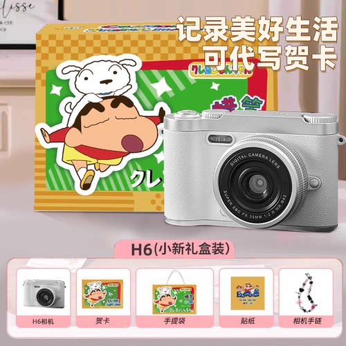 新款拍立得学生数码相机高清复古CCD自拍送女生日礼物儿童照新