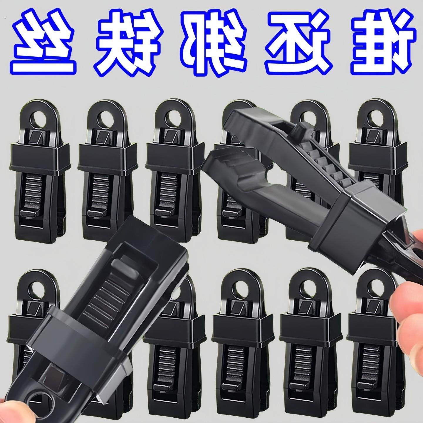 卡扣篷布固定防雨布遮阳网露营户外帐篷天幕防风多功能绳扣夹子,户外/登山/野营/旅行用品,其他配件,淘宝优惠券,粉丝福利购,淘宝优惠卷