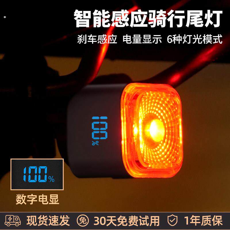 自行车尾灯智能感应刹车灯山地公路车防水充电夜骑灯警示骑行装备