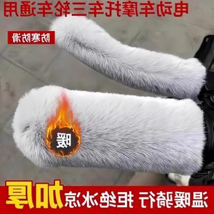 电动车把套冬季车把套加绒加厚通用手把套带毛线把手套