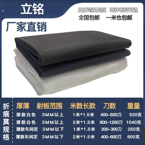 折弯无痕膜折弯机折弯膜折弯布无痕膜折弯机无痕布不锈钢无痕膜垫