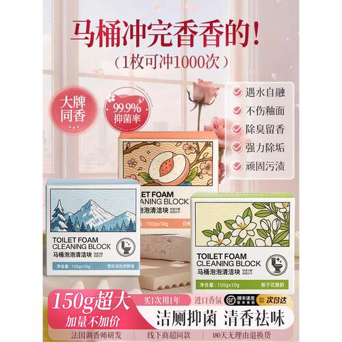 洁厕宝块马桶清洁剂厕所除臭去异味留香熏神器强力除垢去黄蓝泡泡