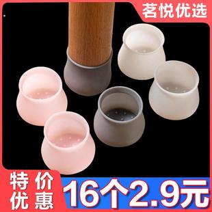 椅子脚套桌椅脚垫矽胶防滑静音耐磨桌脚套餐椅桌脚垫保护凳脚方形