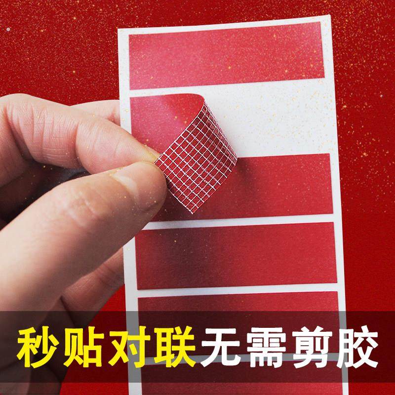 新年对联贴无痕胶贴片透明春联双面胶不留痕加长春节贴对联胶带,文具电教/文化用品/商务用品,胶带/胶纸/胶条,淘宝优惠券,粉丝福利购,淘宝优惠卷