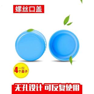 单卖饮水机桶盖纯净水桶盖子聪明盖饮水桶盖矿泉水桶装水盖螺纹通