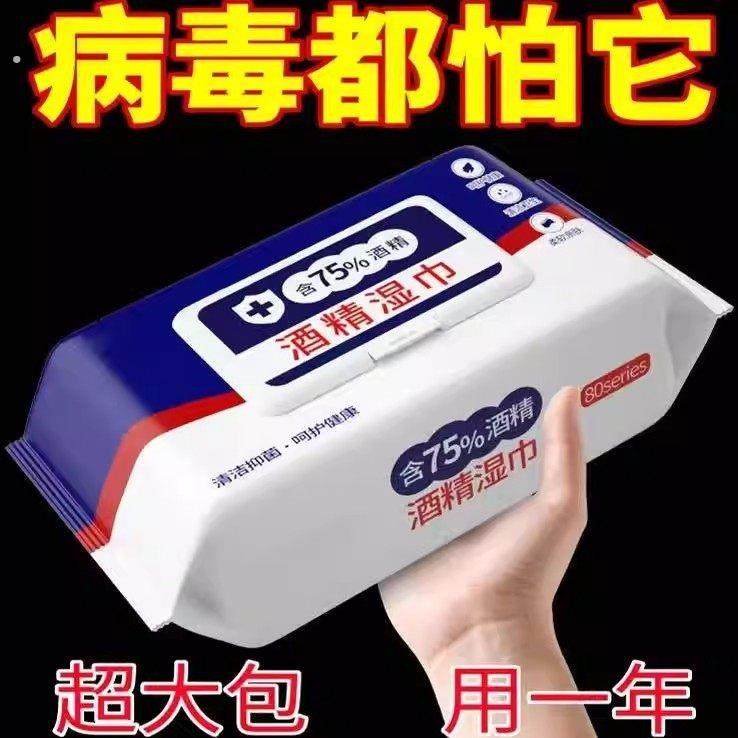 酒精湿巾家用免洗擦手家庭装抗菌消毒湿纸巾家庭用清洁湿纸巾棉片,洗护清洁剂/卫生巾/纸/香薰,消毒湿巾,淘宝优惠券,粉丝福利购,淘宝优惠卷