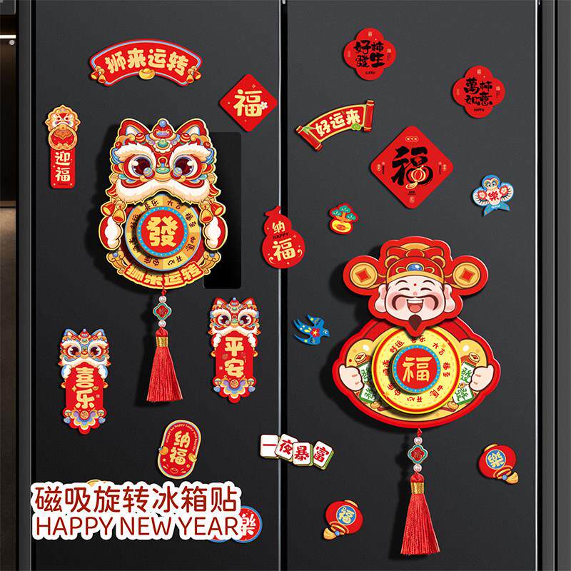 2026旋转醒狮立体冰箱贴新款新年春节过年磁吸福字挂件氛围装饰