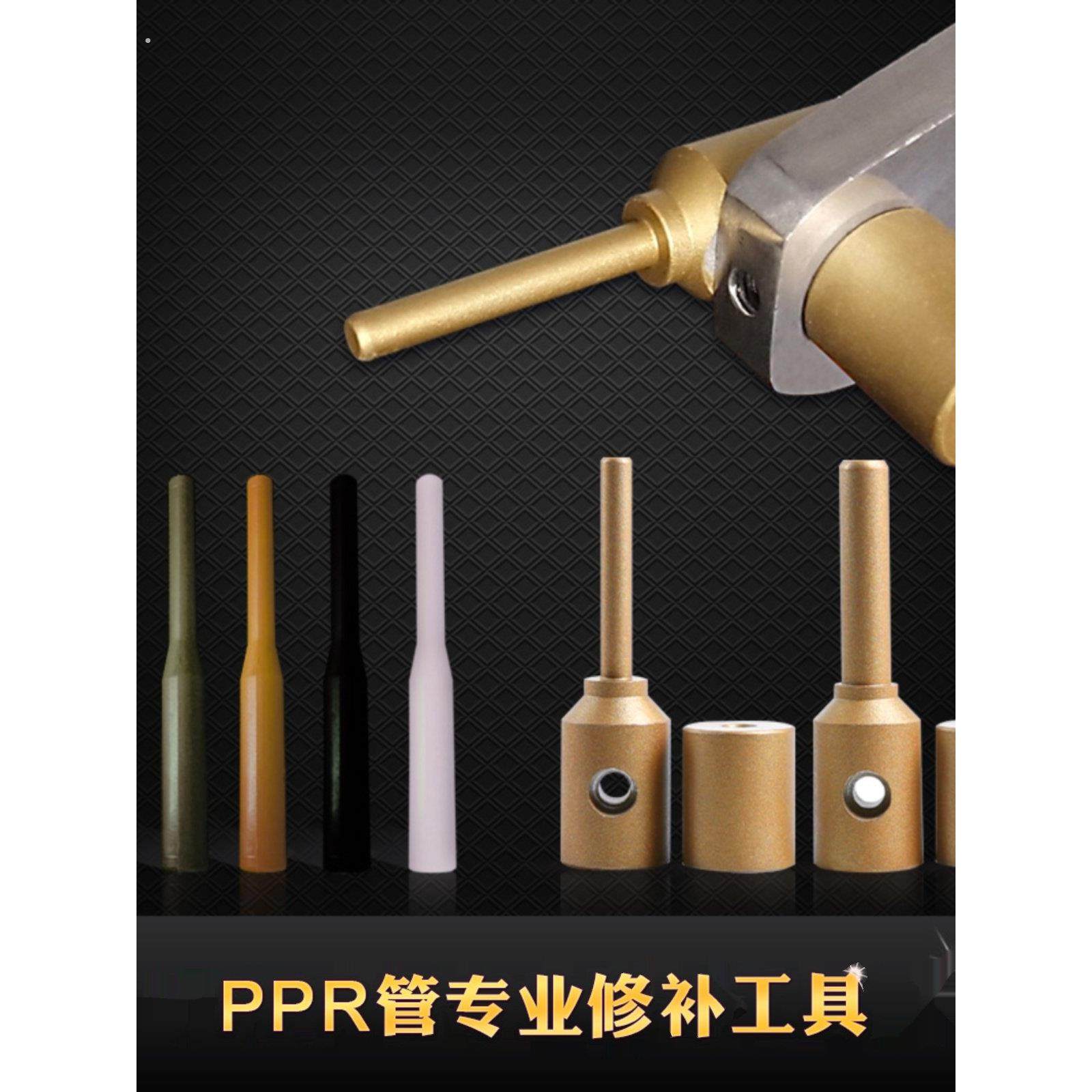 水管管道修补工具 补漏补孔补洞热熔器模头维修胶棒,基础建材,瓷砖修补胶,淘宝优惠券,粉丝福利购,淘宝优惠卷