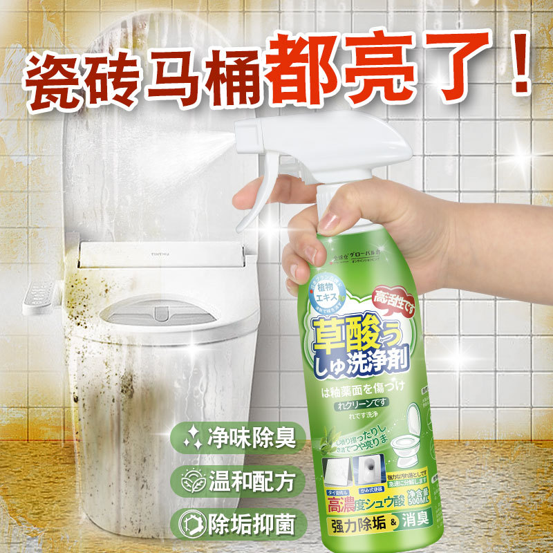 草酸清洁剂瓷砖高浓度厕所马桶强洁厕凝胶