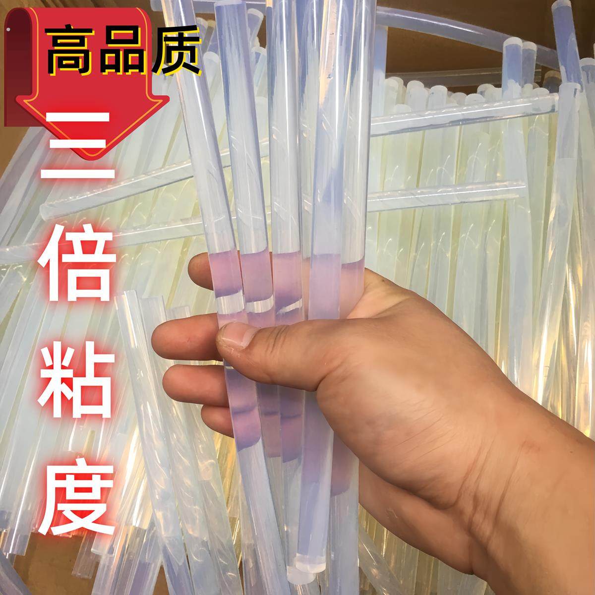 【高品质三倍特粘】热熔胶棒透明胶带条热溶胶条棒棒胶热融胶条胶,居家布艺,热熔胶棒,淘宝优惠券,粉丝福利购,淘宝优惠卷
