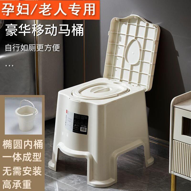 老年人上厕所座椅可移动马桶塑料孕妇坐便器痰盂男女尿盆带盖壶椅