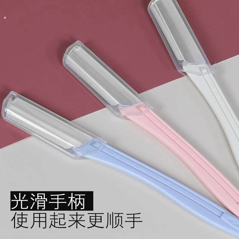 高级修眉刀女士专用初学者安全型防刮伤男士剃刮神器眉毛工具套装,彩妆/香水/美妆工具,修眉刀,淘宝优惠券,粉丝福利购,淘宝优惠卷