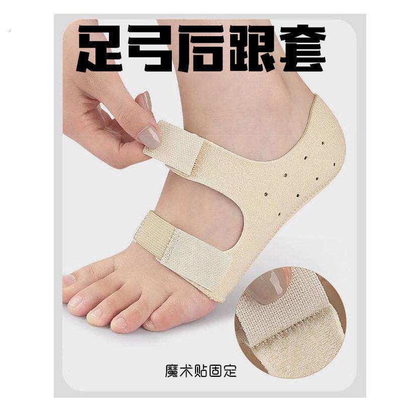 足弓垫魔术贴脚后跟保护套男女扁平足支撑脚垫足底柔软减震护脚套