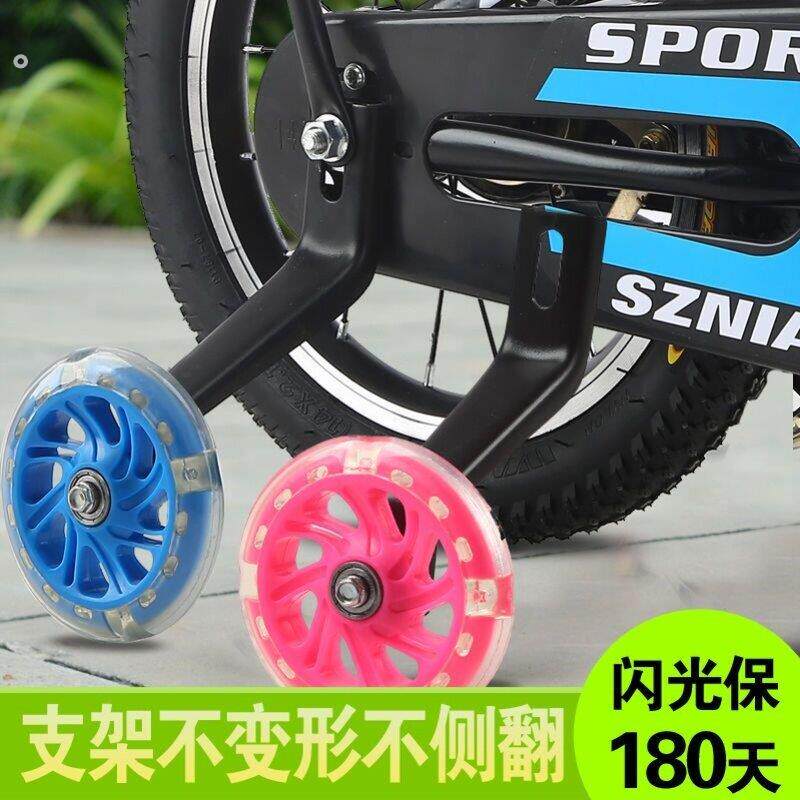儿童自行车辅助轮加厚通用童车配件侧轮后轮护平衡闪光轮12/14/寸