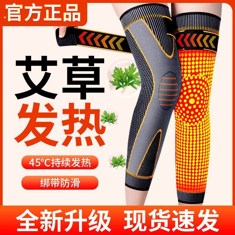 艾草护膝男女士关节保暖发热运动骑车专用老寒腿老人不下滑长筒套,个人护理/保健/按摩器材,保健护具(护腰/膝/腿/颈),淘宝优惠券,粉丝福利购,淘宝优惠卷