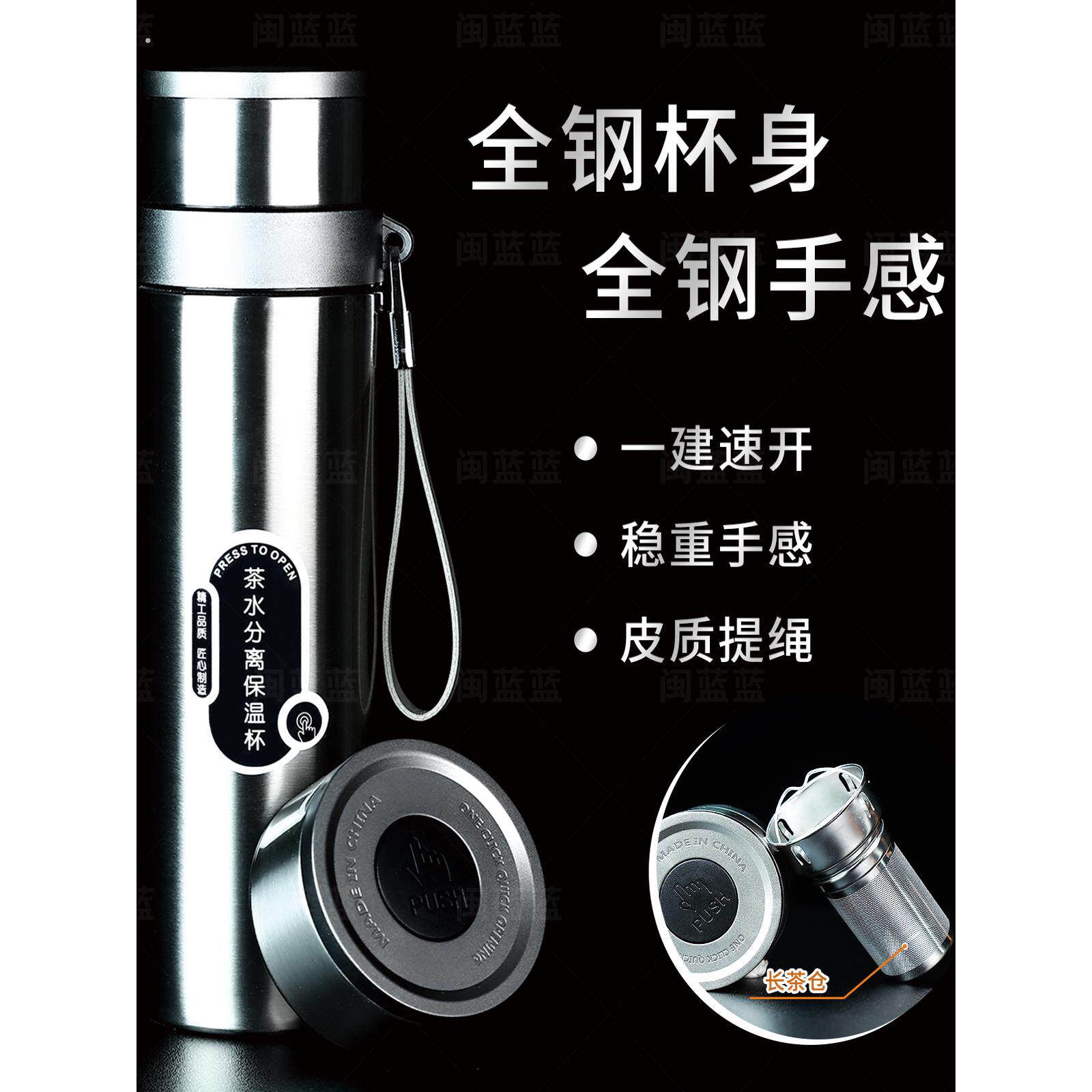 保温杯2025新款男士车载一键开盖茶杯高端茶水分离316不锈钢水杯