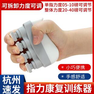 指力康复训练器钢琴吉他五指练习器中风偏瘫手指灵活度锻炼指压器