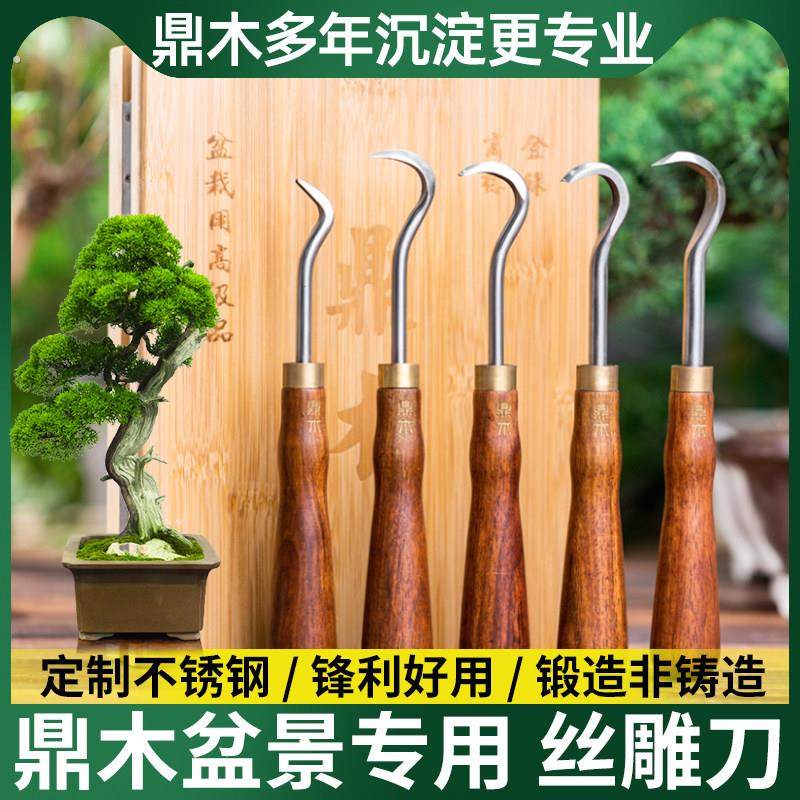 舍利干 干制作工具 刮皮刀 拉丝刀 挑刀 盆景水线 线制作丝雕雕刻,鲜花速递/花卉仿真/绿植园艺,其它园艺用品,淘宝优惠券,粉丝福利购,淘宝优惠卷