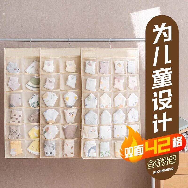 42格儿童袜子收纳挂袋宝宝口水巾内裤内衣双面壁挂衣柜宿舍挂式